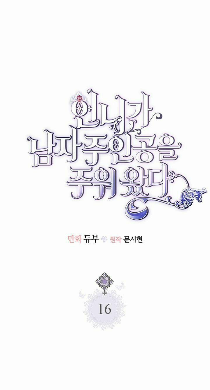 Chị Tôi Đã Nhặt Về Nhà Một Nam Chính Quyến Rũ 16 trang 1