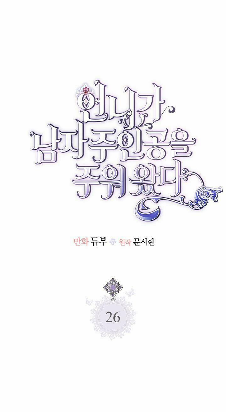 Chị Tôi Đã Nhặt Về Nhà Một Nam Chính Quyến Rũ 26 trang 11