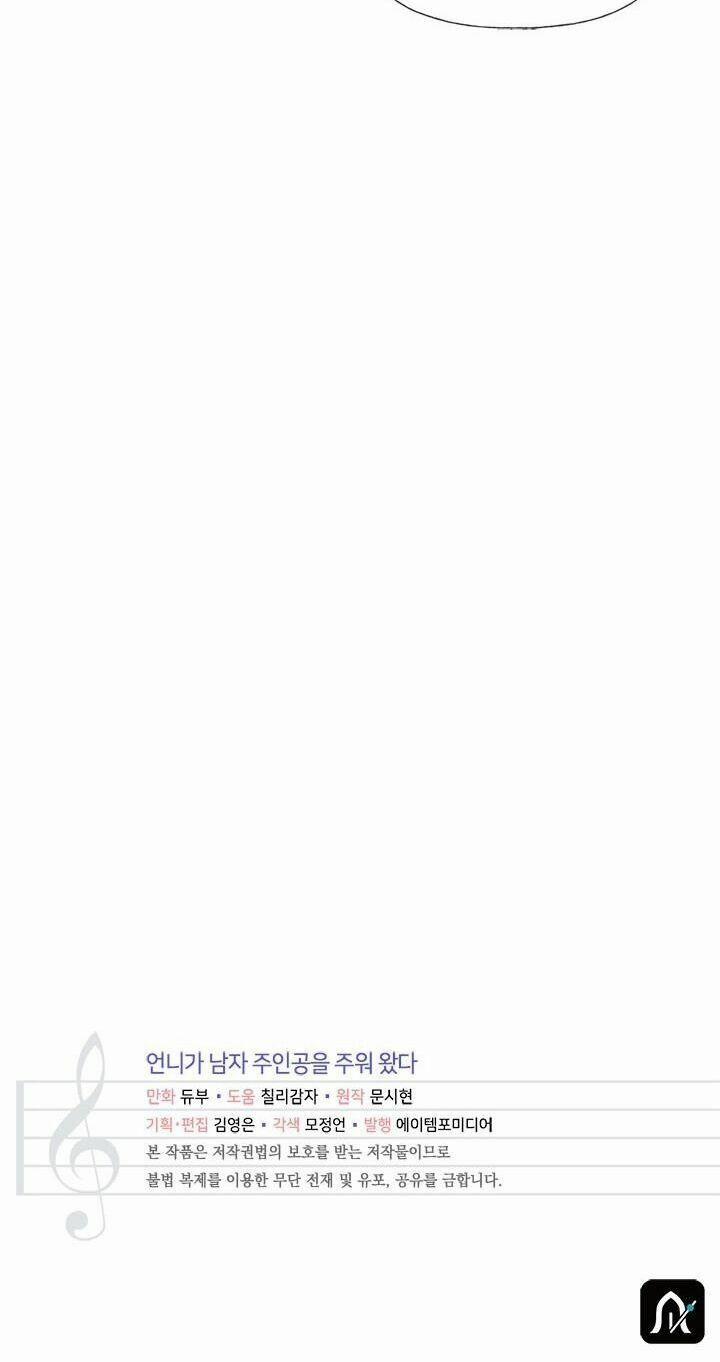 Chị Tôi Đã Nhặt Về Nhà Một Nam Chính Quyến Rũ 30 trang 67