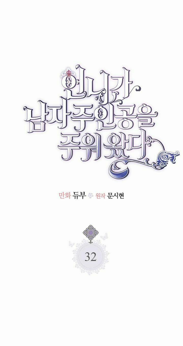 Chị Tôi Đã Nhặt Về Nhà Một Nam Chính Quyến Rũ 32 trang 9