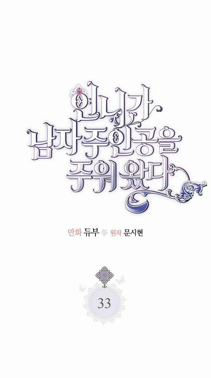 Chị Tôi Đã Nhặt Về Nhà Một Nam Chính Quyến Rũ 33 trang 4