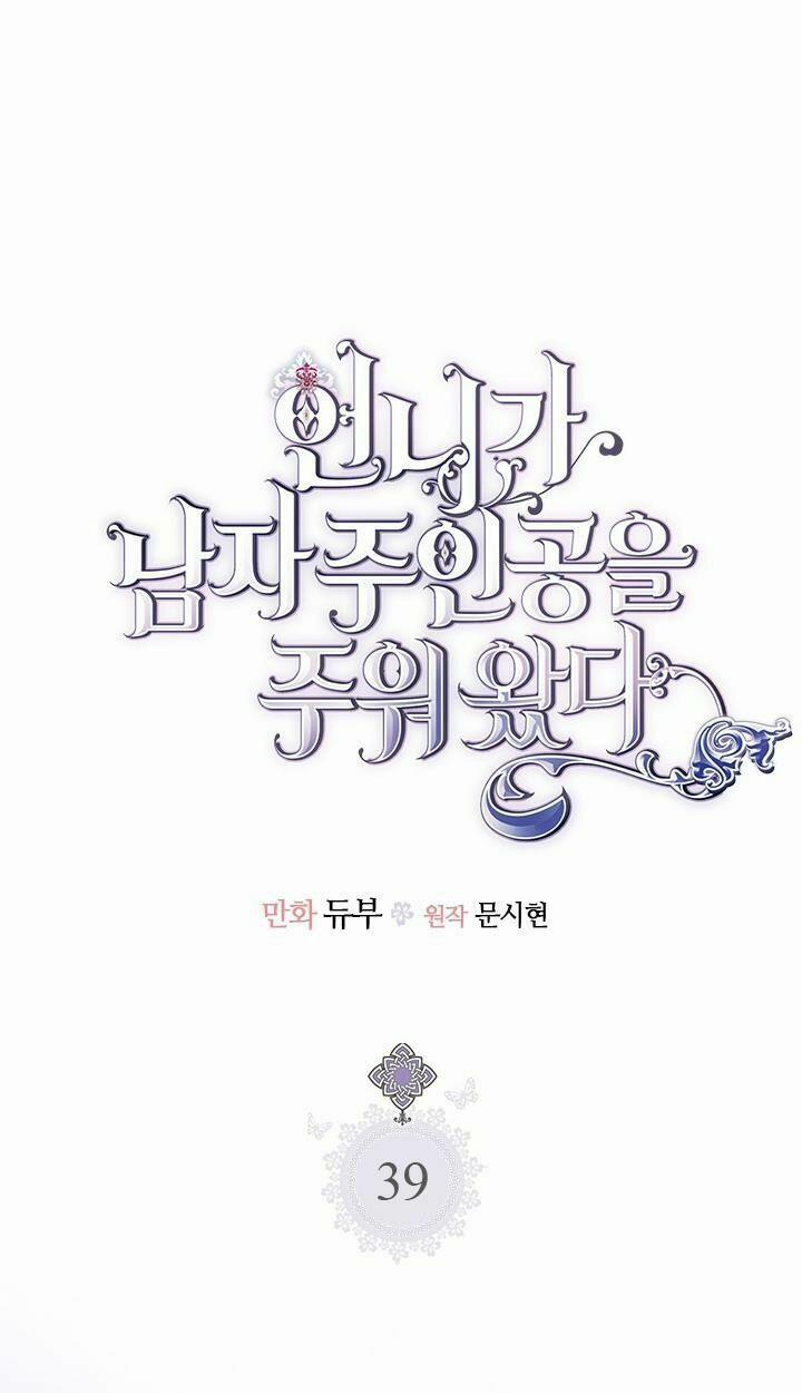 Chị Tôi Đã Nhặt Về Nhà Một Nam Chính Quyến Rũ 39 trang 1