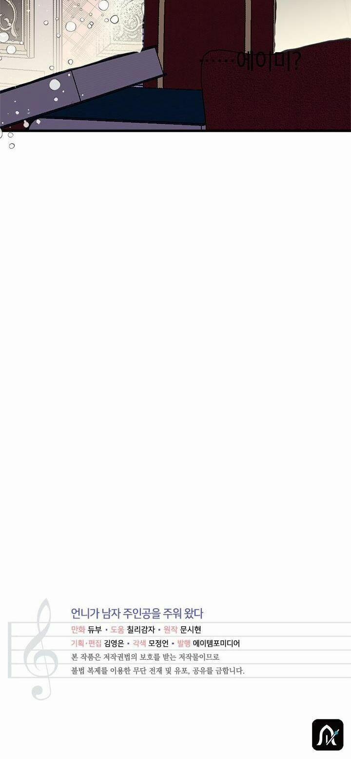 Chị Tôi Đã Nhặt Về Nhà Một Nam Chính Quyến Rũ 39 trang 60