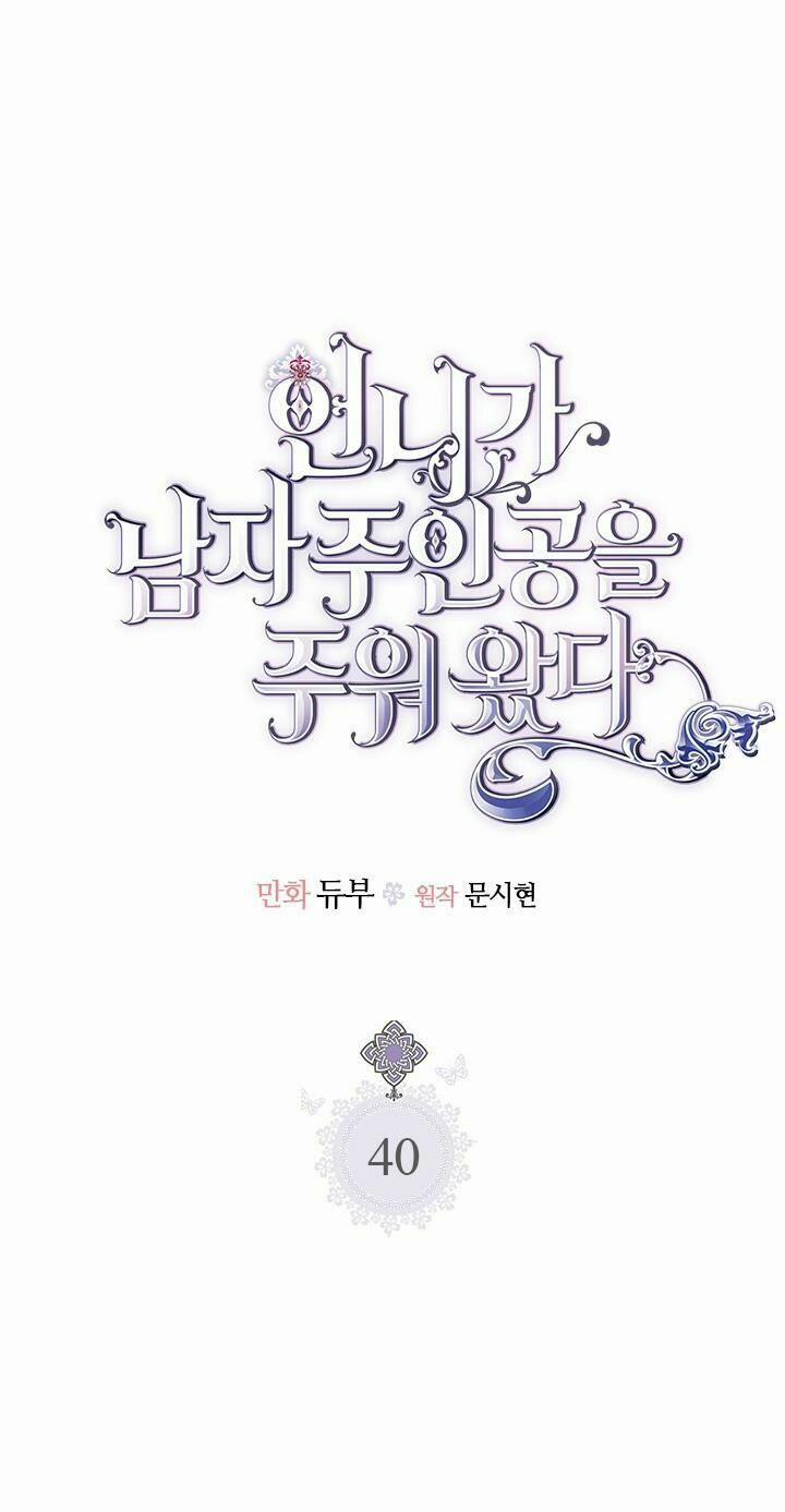 Chị Tôi Đã Nhặt Về Nhà Một Nam Chính Quyến Rũ 40 trang 1