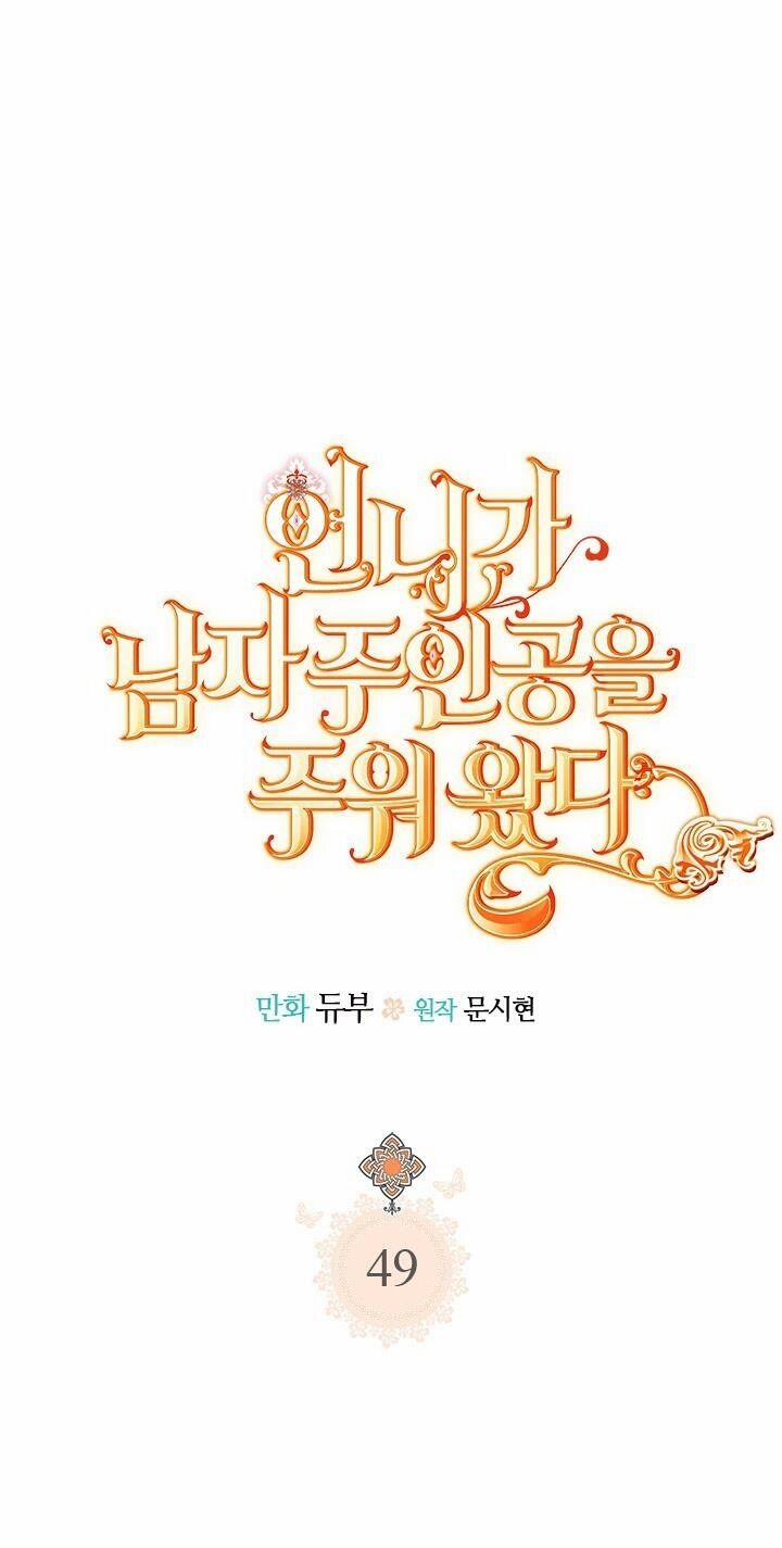 Chị Tôi Đã Nhặt Về Nhà Một Nam Chính Quyến Rũ 49 trang 1