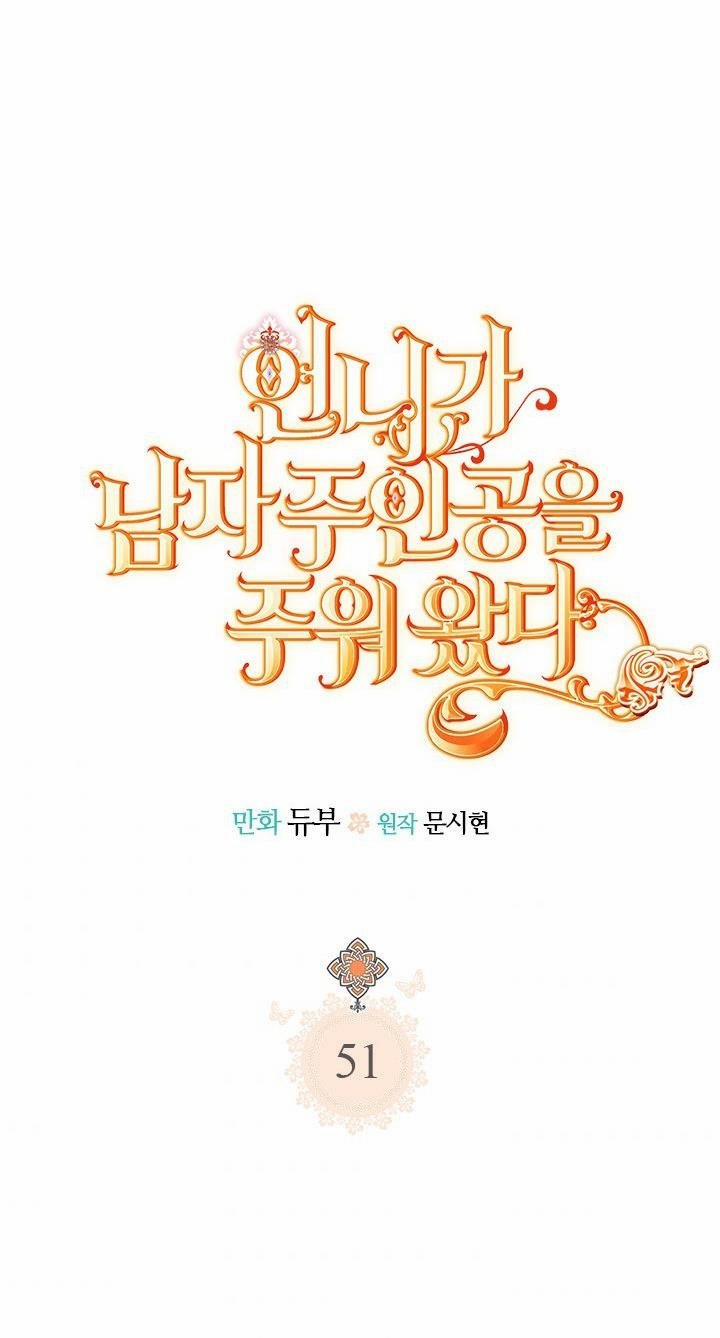 Chị Tôi Đã Nhặt Về Nhà Một Nam Chính Quyến Rũ 51.1 trang 5