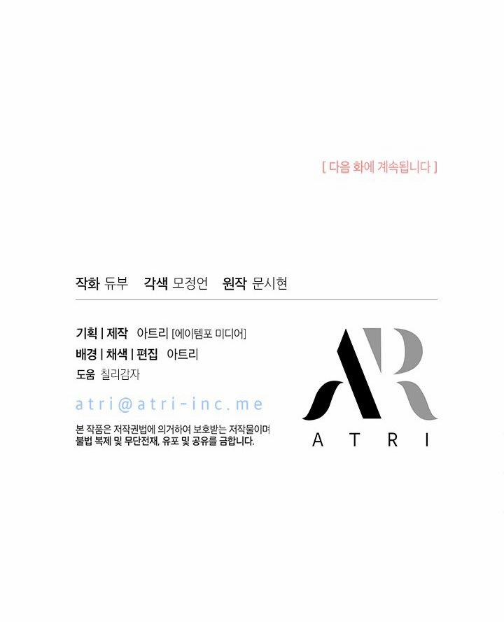 Chị Tôi Đã Nhặt Về Nhà Một Nam Chính Quyến Rũ 51.2 trang 27