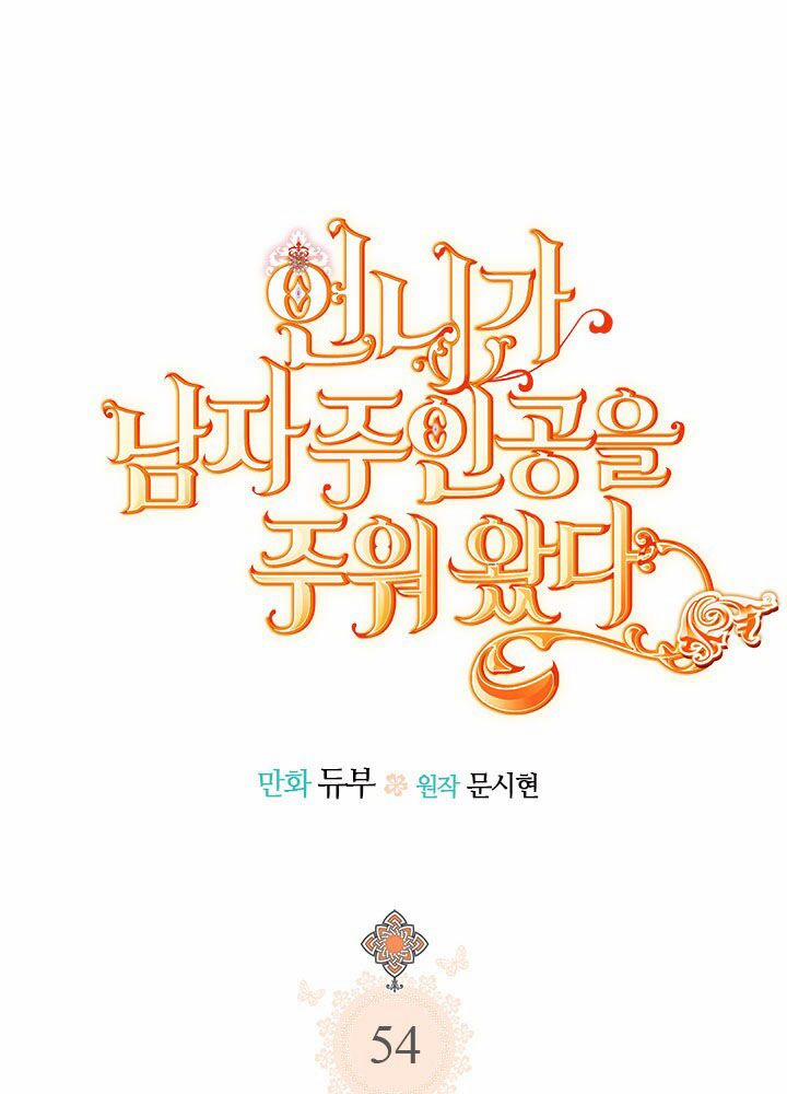 Chị Tôi Đã Nhặt Về Nhà Một Nam Chính Quyến Rũ 54 trang 16