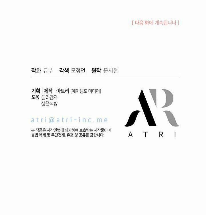 Chị Tôi Đã Nhặt Về Nhà Một Nam Chính Quyến Rũ 55 trang 61