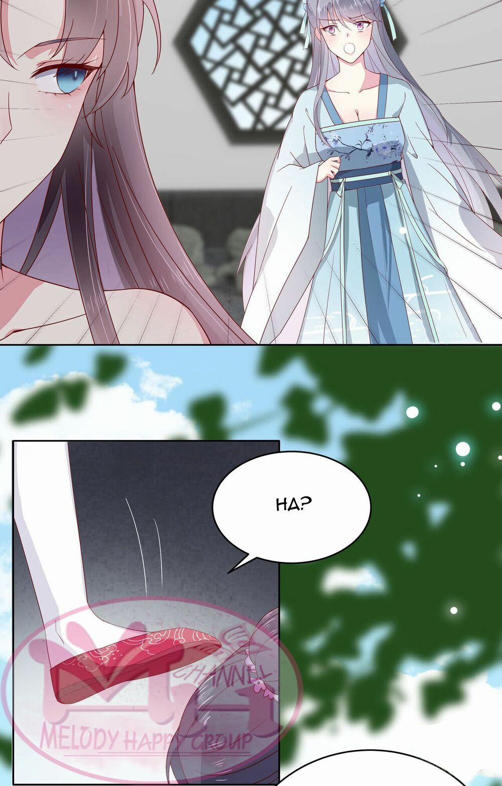 Chi Tôn Đồng Thuật Sư: Tuyệt Thế Đại Tiểu Thư 31 trang 13