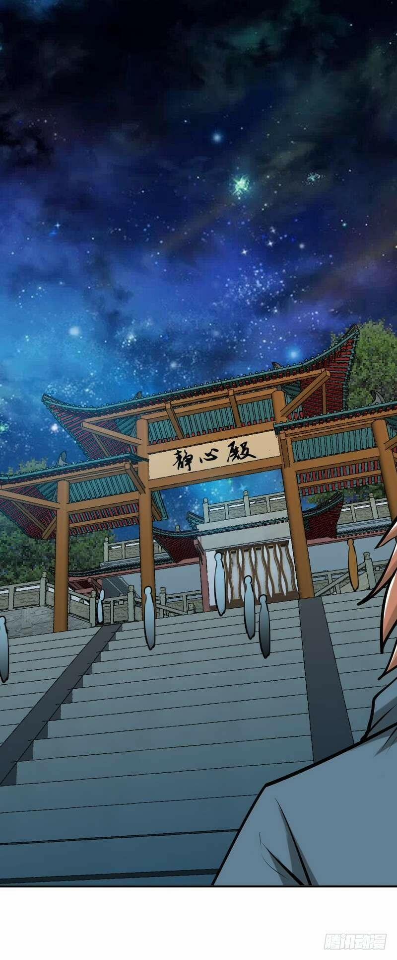 Chí Tôn Thần Ma 152 trang 16