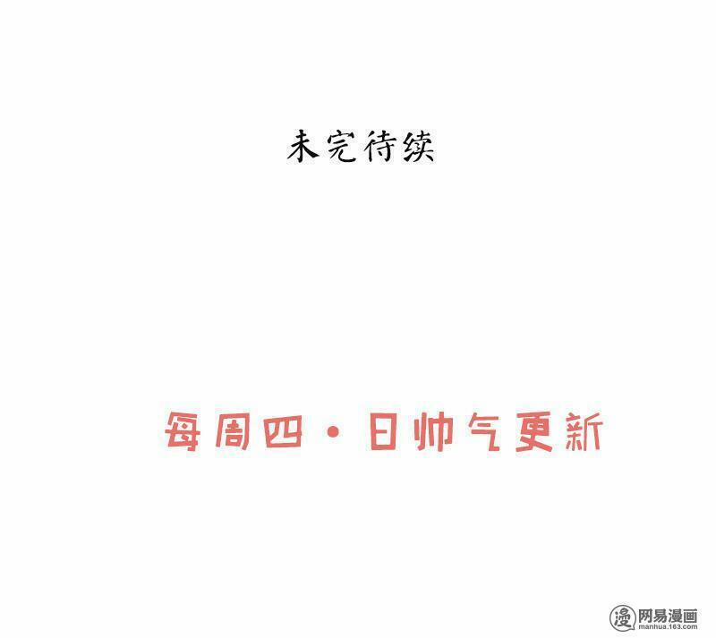 Chí Tôn Thần Ma 16 trang 36