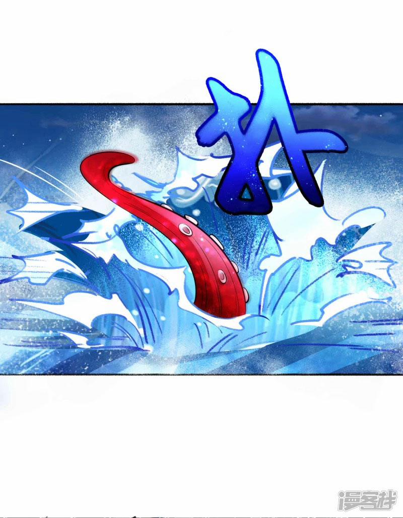 Chí Tôn Trời Hoang 17 trang 18