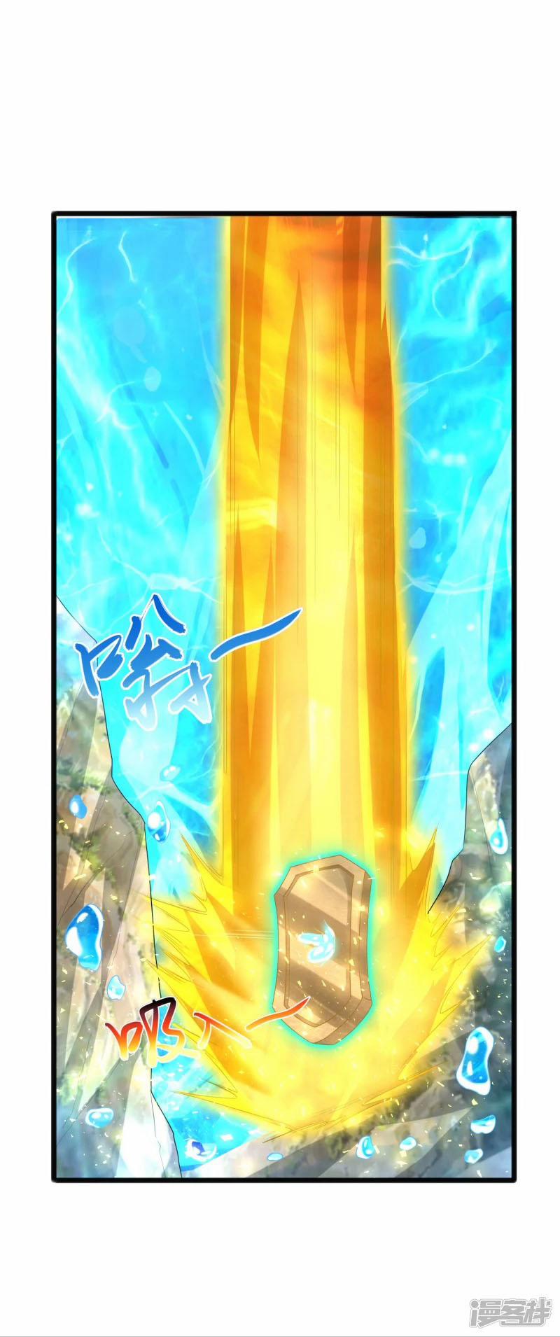 Chí Tôn Trời Hoang 26 trang 2