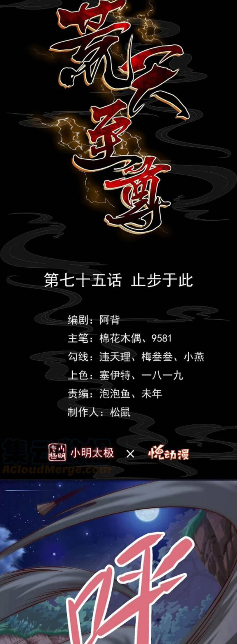 Chí Tôn Trời Hoang 75 trang 0