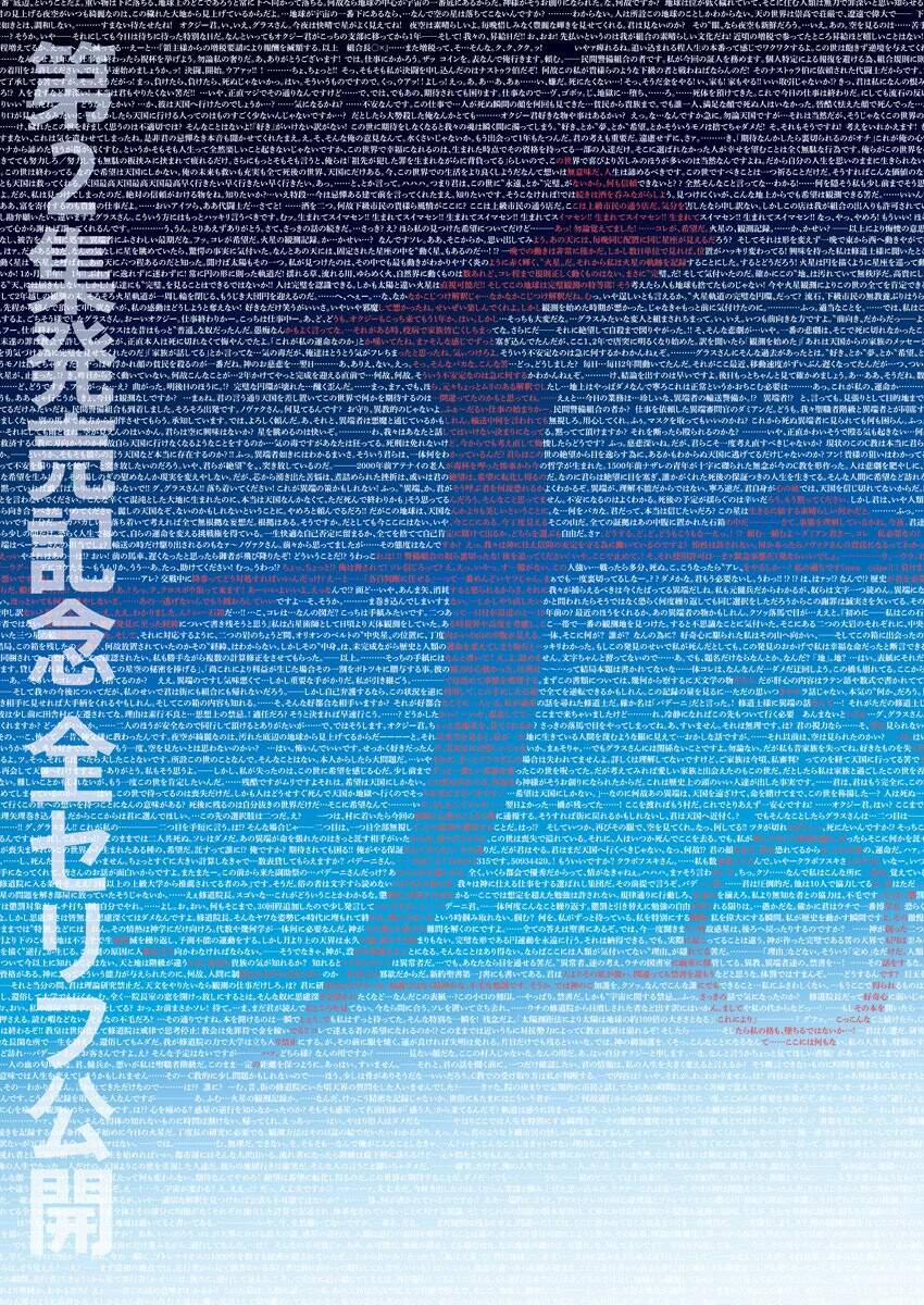 Chi. – Về Sự Vận Động Của Địa Cầu – 16 trang 3