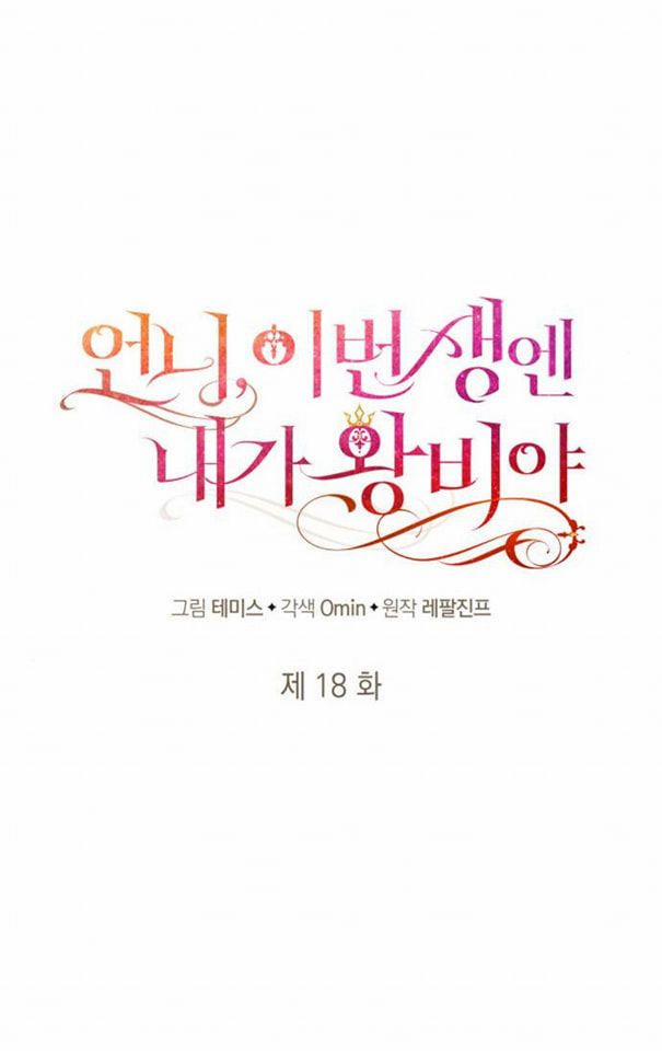 Chị Yêu, Kiếp Này Em Sẽ Là Hoàng Hậu 18.1 trang 37