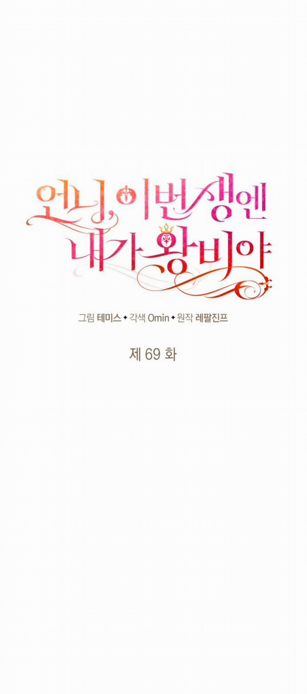 Chị Yêu, Kiếp Này Em Sẽ Là Hoàng Hậu 69.1 trang 27