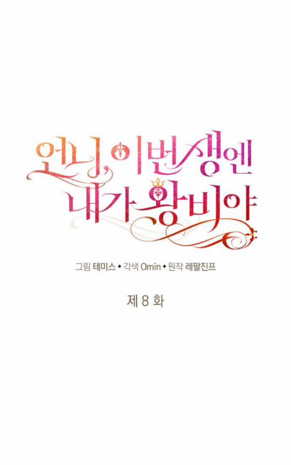 Chị Yêu, Kiếp Này Em Sẽ Là Hoàng Hậu 8 trang 26