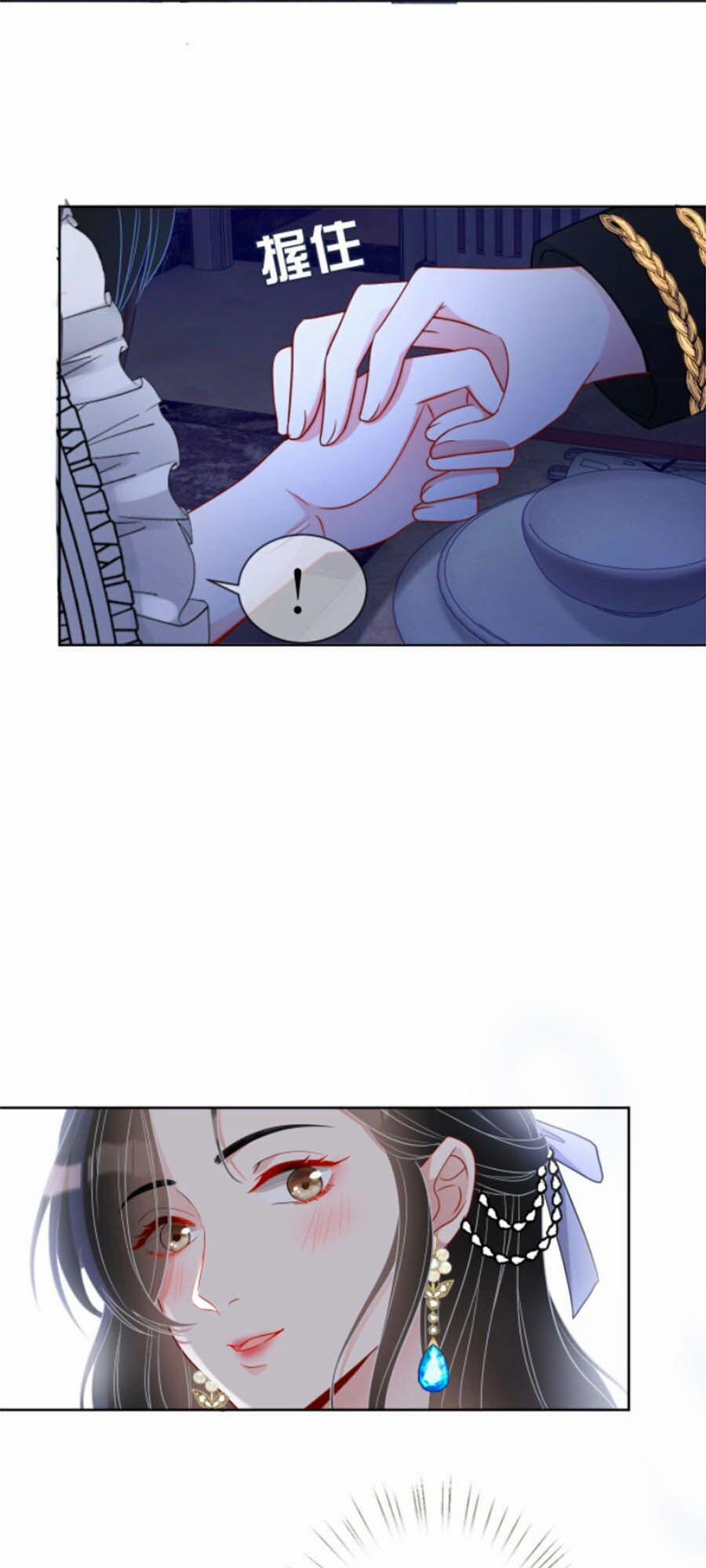 Chỉ Yêu Mình Em 23 trang 17