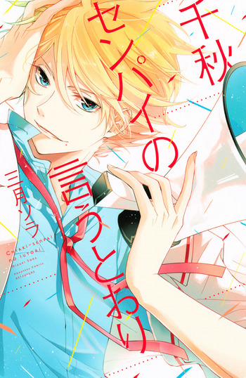 Chiaki Senpai No Iu Toori 1 trang 1