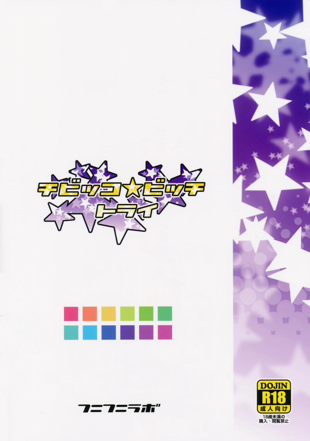 Chibikko Bitch Try (Gundam Build Fighters Try) Oneshot trang 26