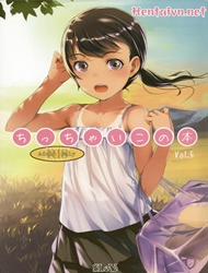 Đọc truyện tranh Chicchai Ko no Hon