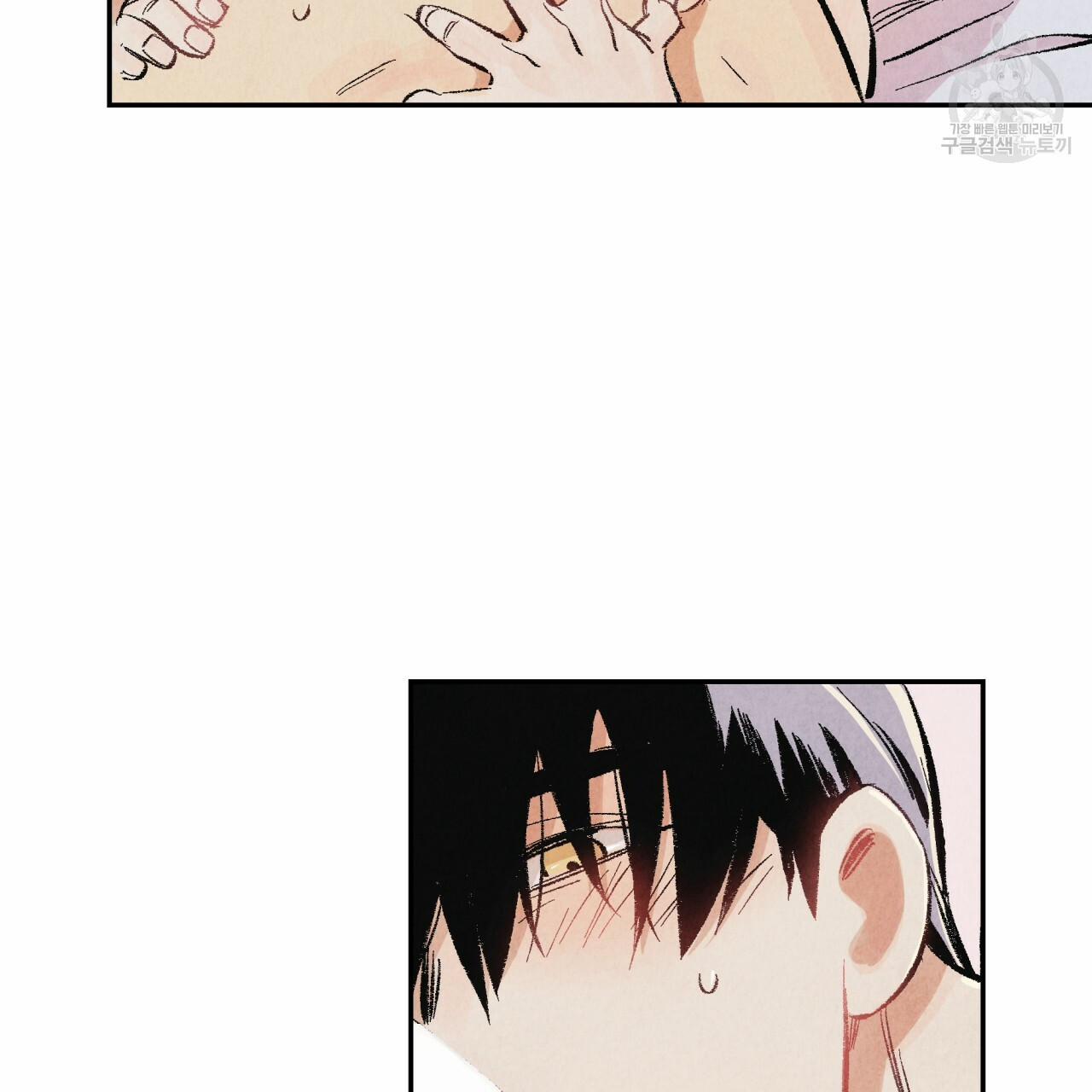 Chịch Anh Bạn Một Cách Hoàn Hảo 1.1 trang 26