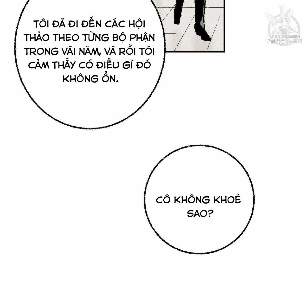 Chịch Anh Bạn Một Cách Hoàn Hảo 14.2 trang 1