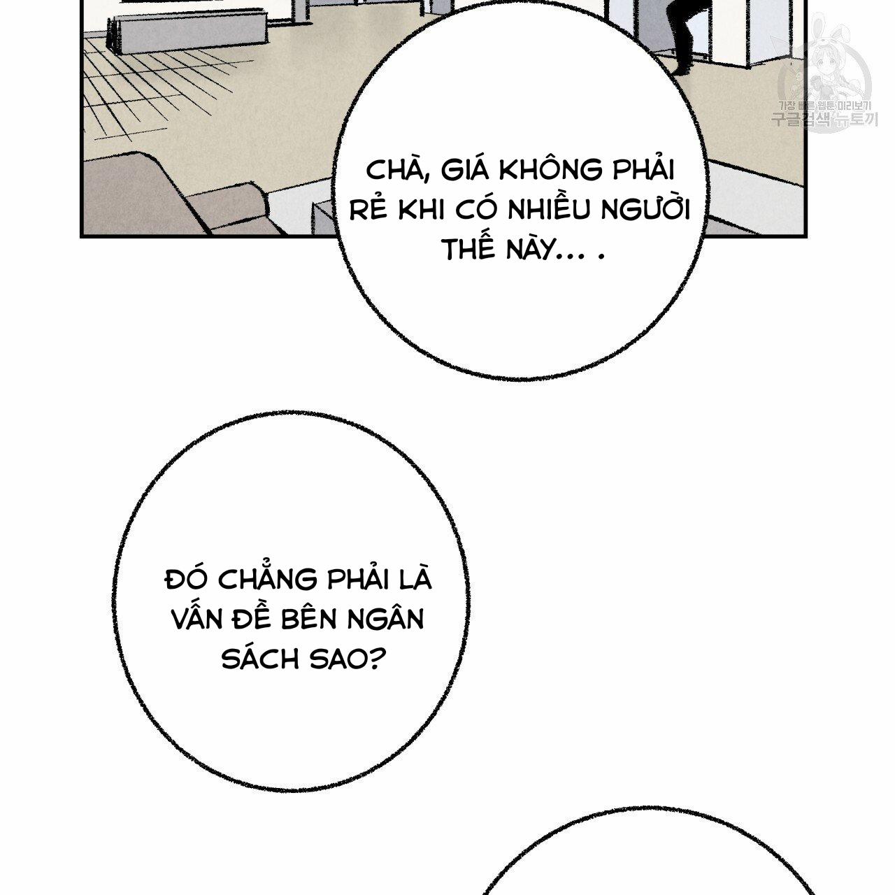 Chịch Anh Bạn Một Cách Hoàn Hảo 14.2 trang 3