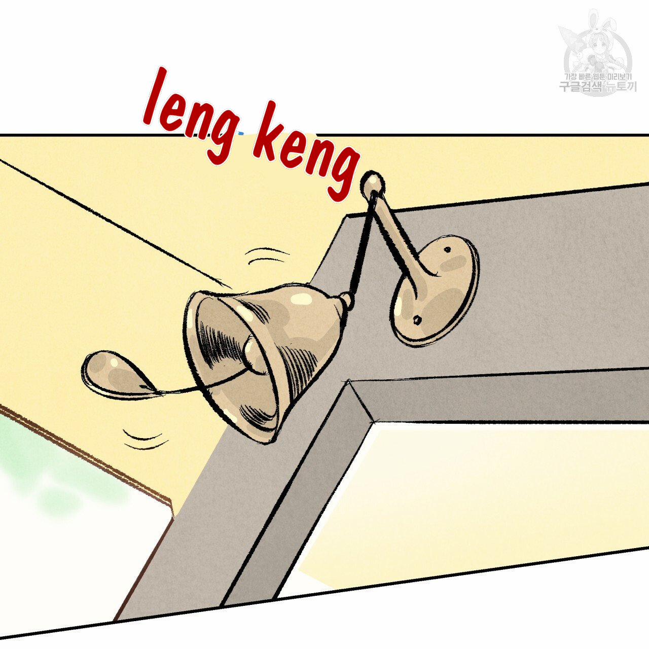 Chịch Anh Bạn Một Cách Hoàn Hảo 15.2 trang 0