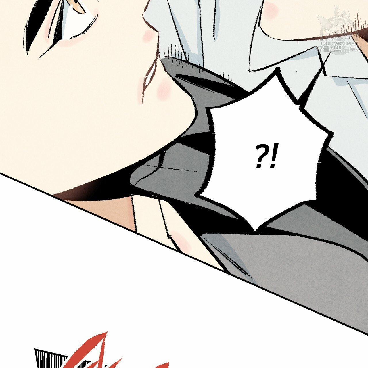 Chịch Anh Bạn Một Cách Hoàn Hảo 15.2 trang 5