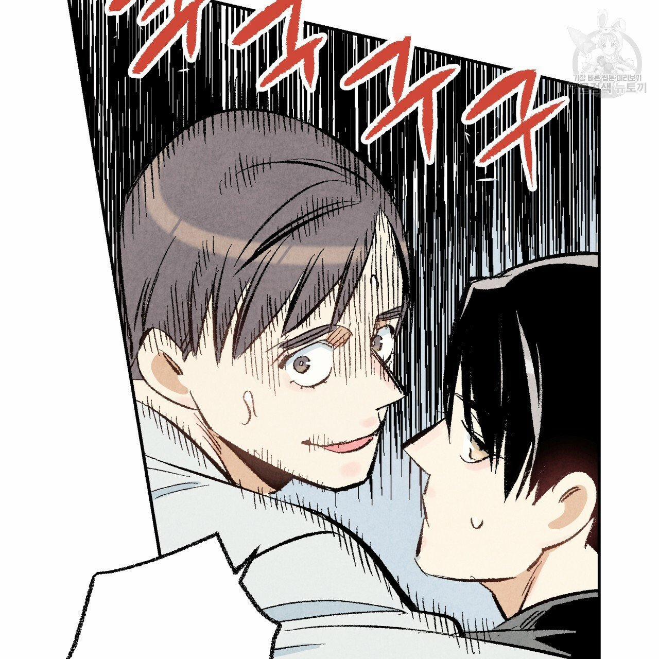 Chịch Anh Bạn Một Cách Hoàn Hảo 15.2 trang 6