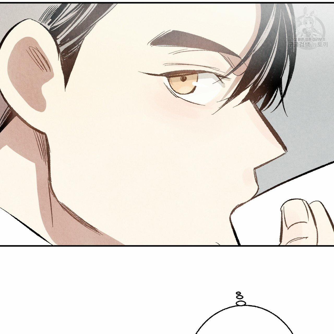 Chịch Anh Bạn Một Cách Hoàn Hảo 4 trang 12