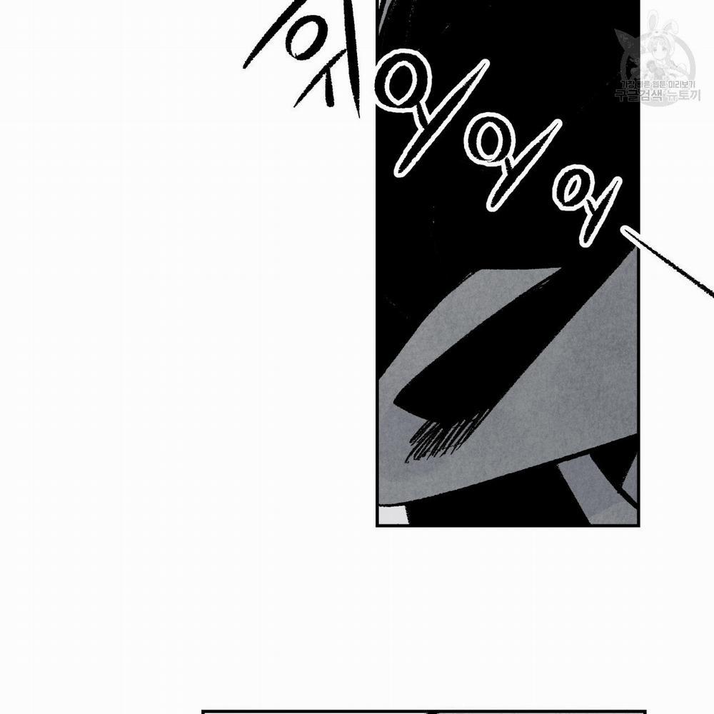 Chịch Anh Bạn Một Cách Hoàn Hảo 6 trang 11