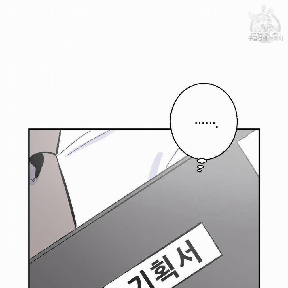 Chịch Anh Bạn Một Cách Hoàn Hảo 7.1 trang 24