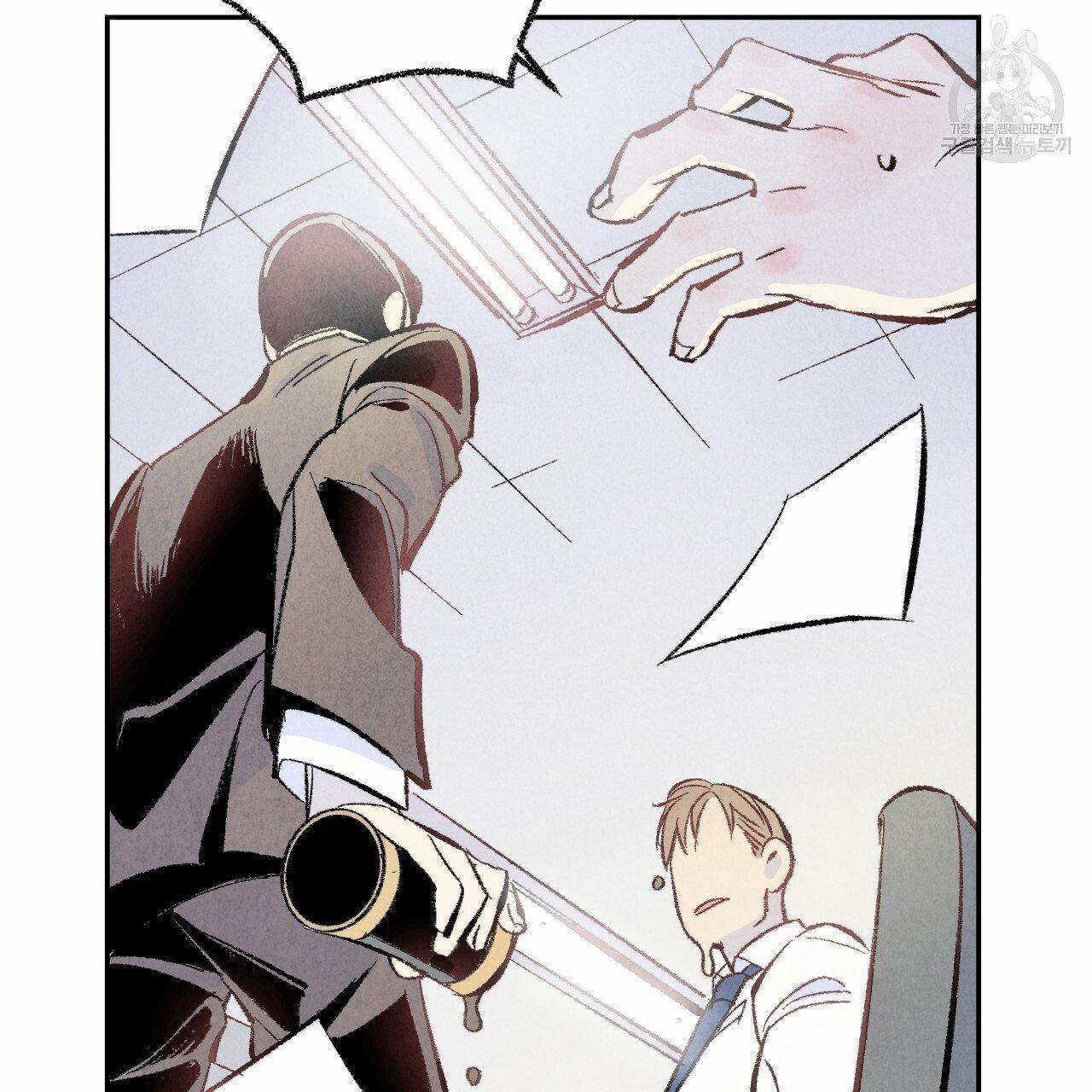 Chịch Anh Bạn Một Cách Hoàn Hảo 8.3 trang 11