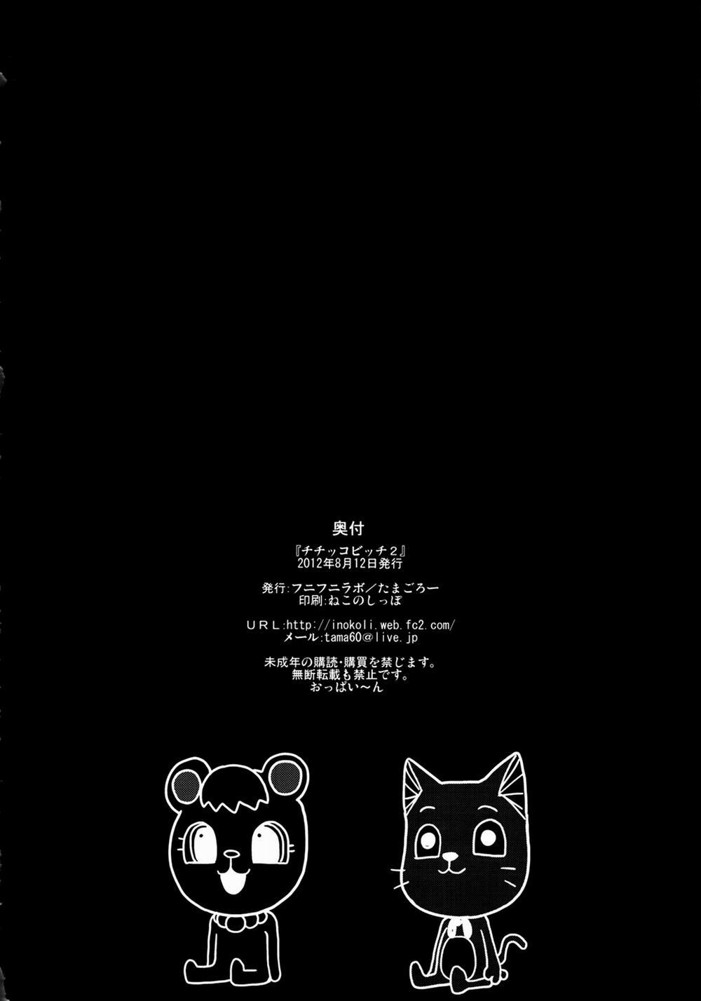 Chichikko Bitch 2 (Fairy Tail) Oneshot trang 24