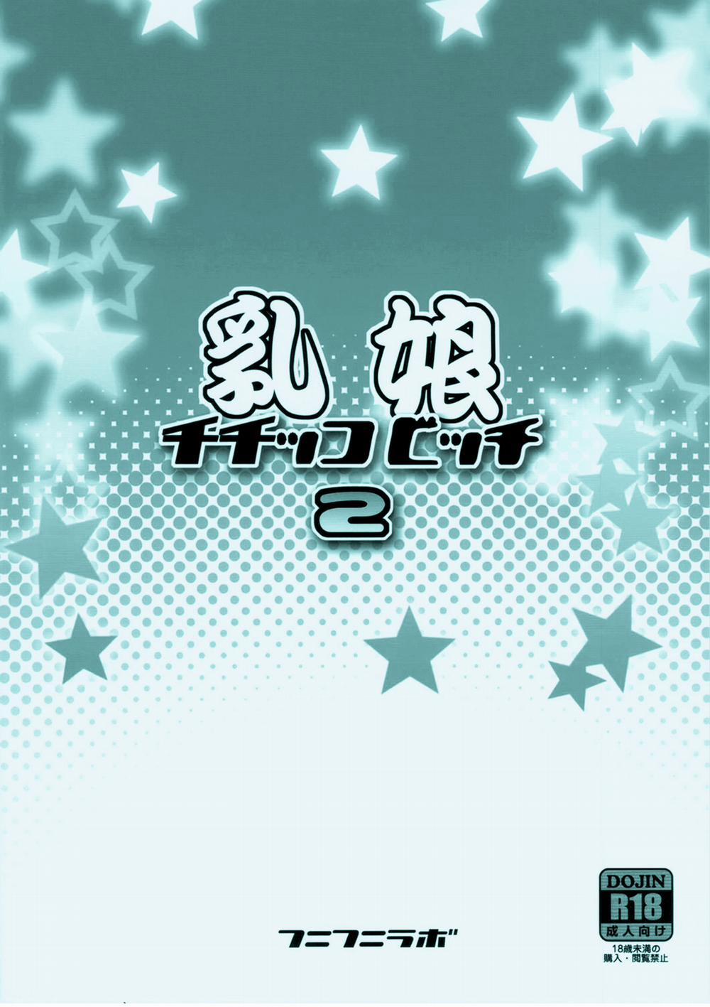 Chichikko Bitch 2 (Fairy Tail) Oneshot trang 25