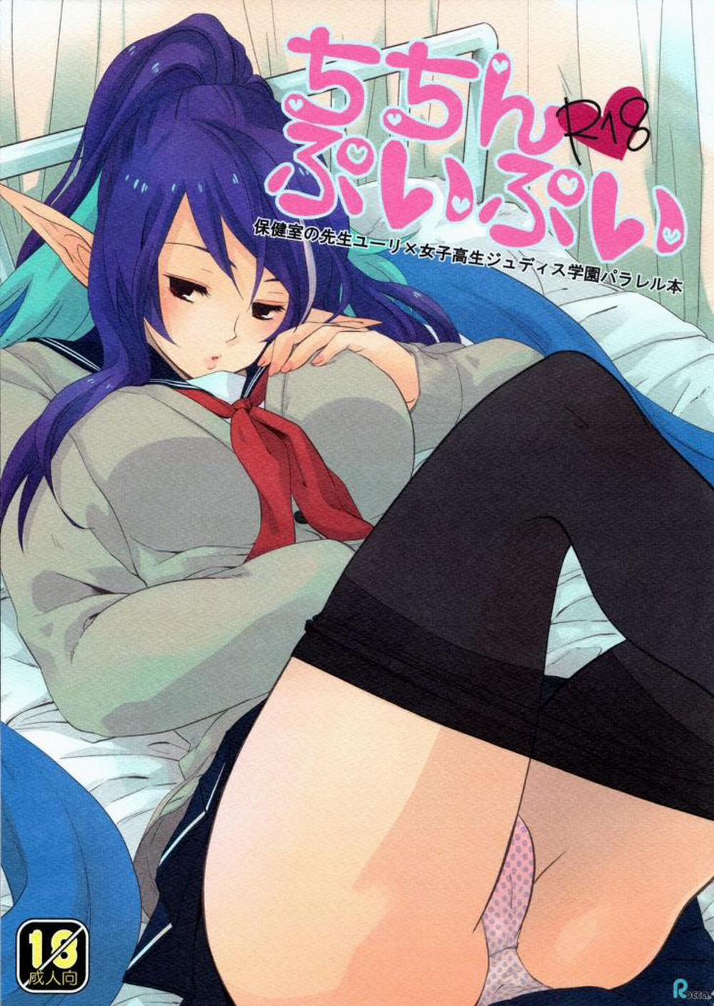 Chichin Puipui Oneshot trang 0