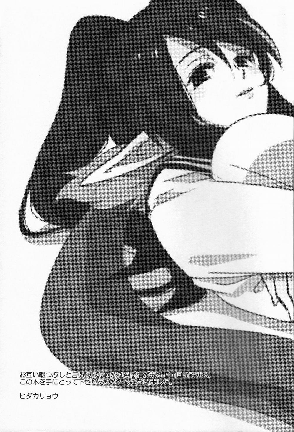 Chichin Puipui Oneshot trang 26