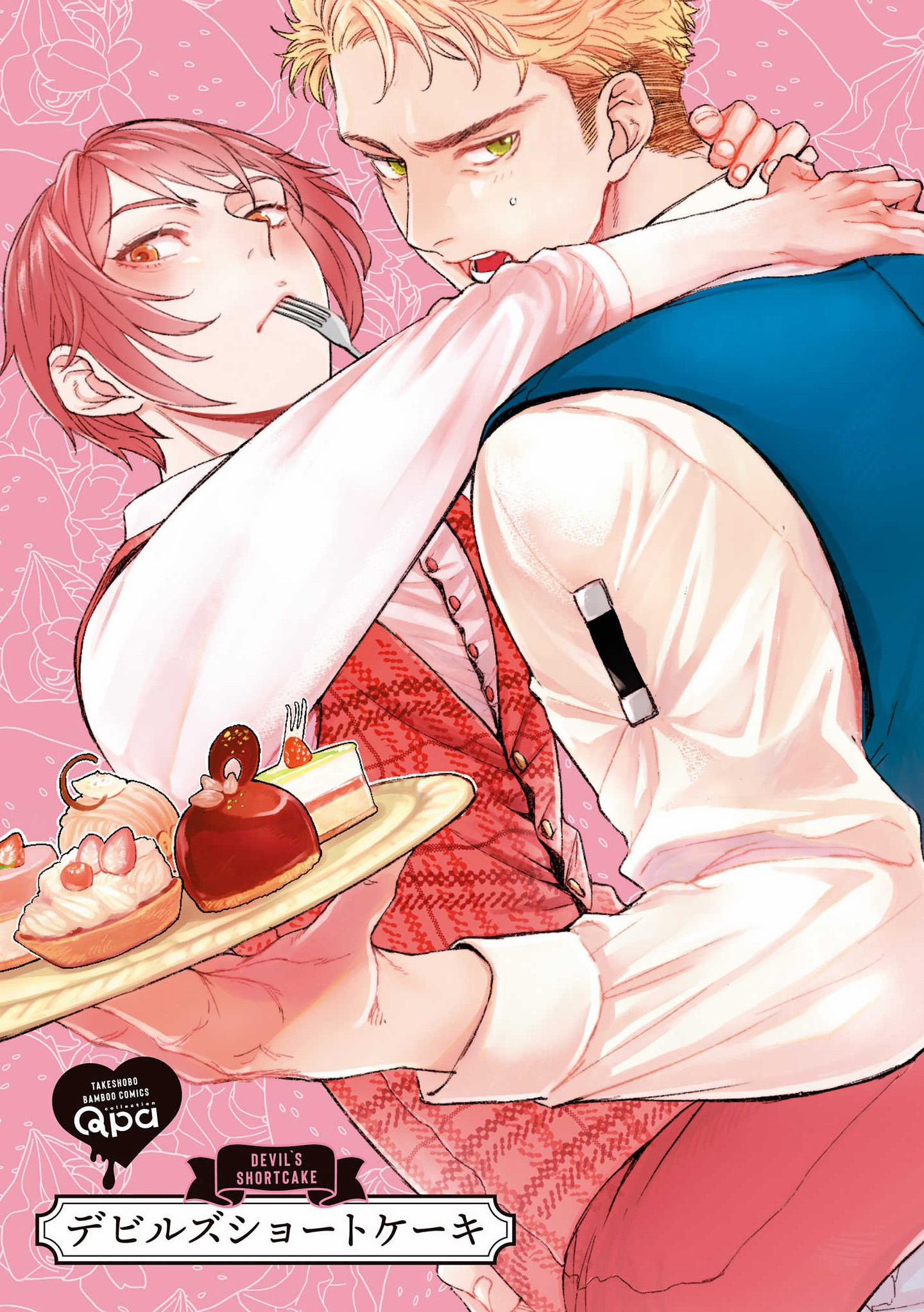 Đọc truyện tranh Chiếc Bánh Ngọt Dâm Đãng