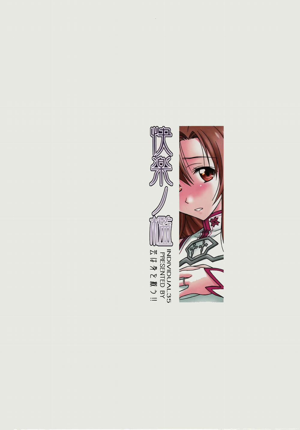 Chiếc Lồng Của Niềm Hạnh Phúc Oneshot trang 18