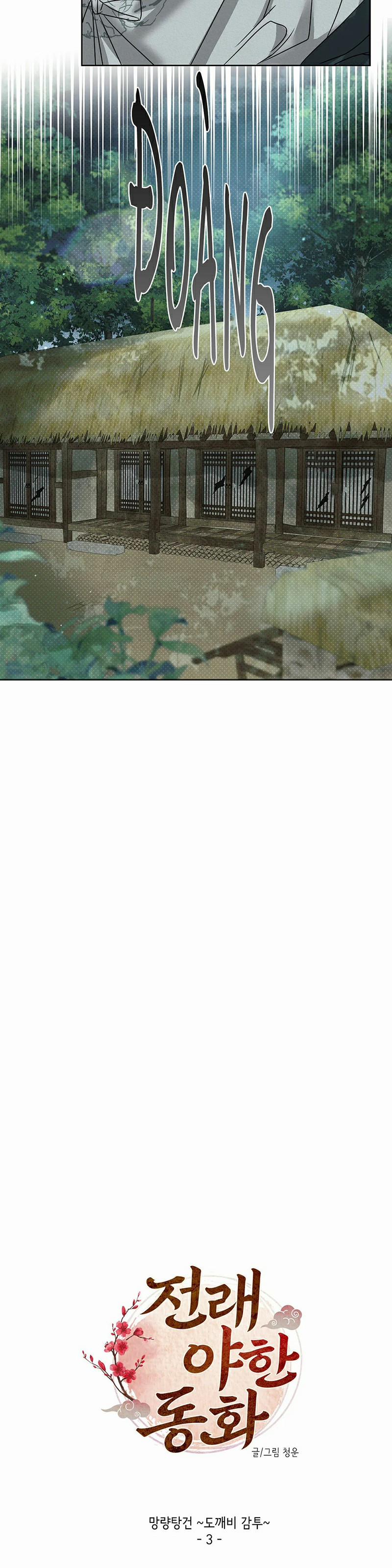 Chiếc Mũ Của Yêu Tinh 3 trang 1