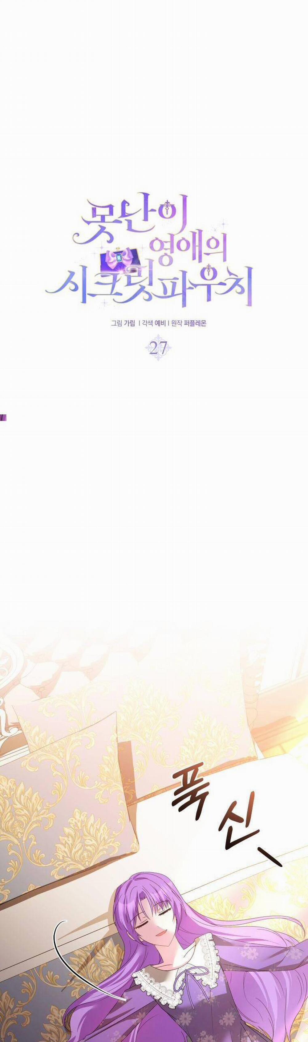 Chiếc Túi Bí Mật Của Tiểu Thư Xấu Xí 27 trang 37