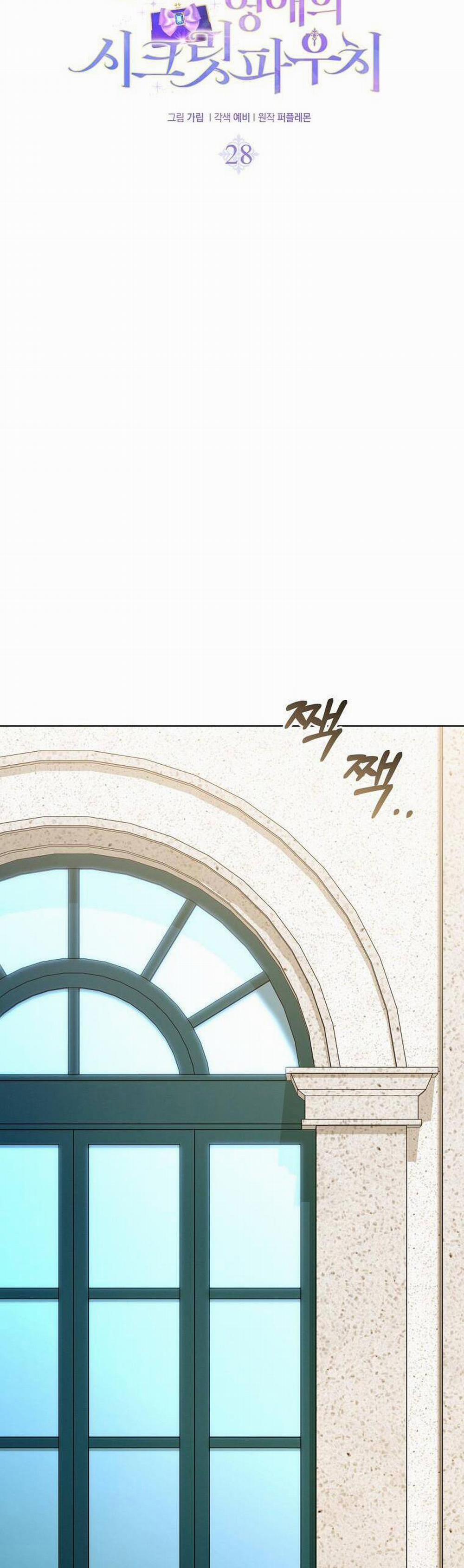 Chiếc Túi Bí Mật Của Tiểu Thư Xấu Xí 28 trang 43