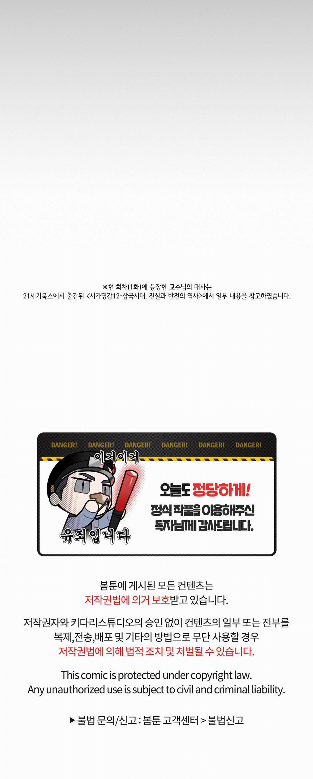 CHIẾC VÒNG CỦA RẮN 1 trang 34