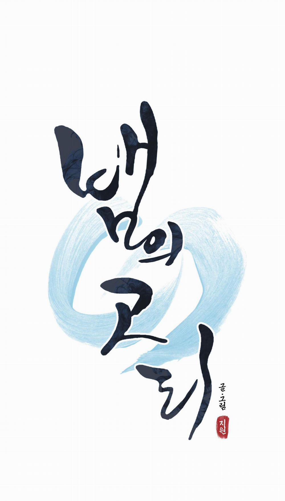 CHIẾC VÒNG CỦA RẮN 10 trang 6