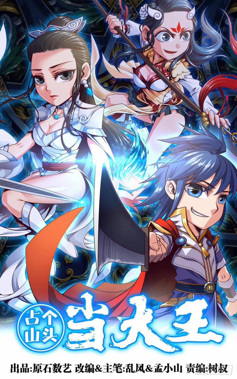 Chiếm Cái Đỉnh Núi Làm Đại Vương 118 trang 0