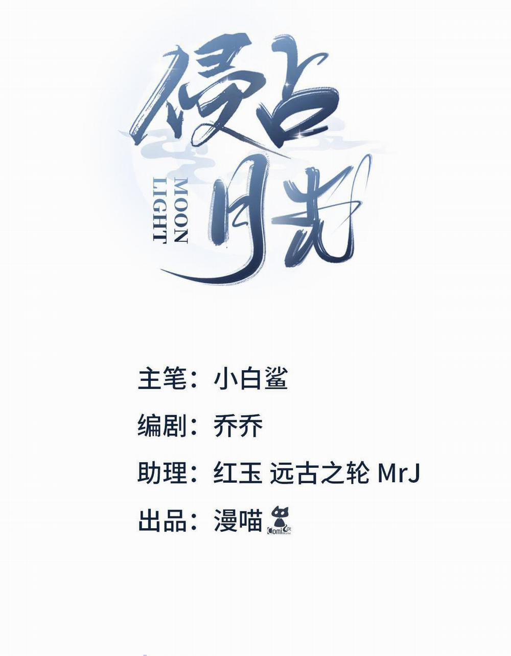 Chiếm Đoạt Ánh Trăng 11 trang 1